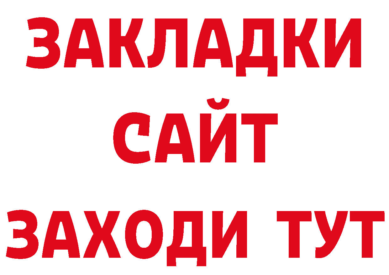 Бутират жидкий экстази ссылка сайты даркнета гидра Семёнов